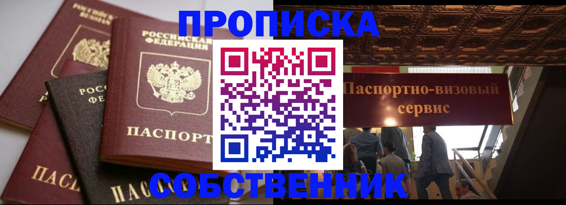 прописка законно в Чаплыгине