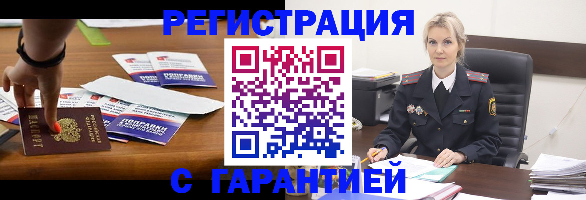 временная регистрация собственник в Чаплыгине