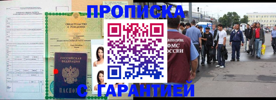 прописка в квартире в Чаплыгине