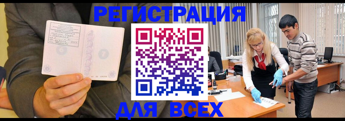 временная прописка в Чаплыгине